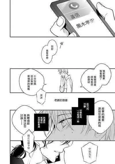 [Anthology] Gokuaku BL | 极恶BL [Chinese] [拾荒者汉化组] [Digital]