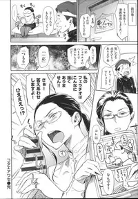 [bobobo] Mucchiri Sukebe