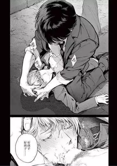 [Shinou Ryo] Zetsubou ni Nake | 绝望悲鸣 Ch. 1-6 [Chinese] [冒险者公会]