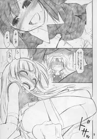 (C75) [EINSATZ GRUPPE (Charlie Nishinaka)] Jimi Dane (Kannagi: Crazy Shrine Maidens)