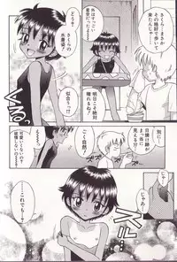 [Tamachi Yuki] Imouto Drop