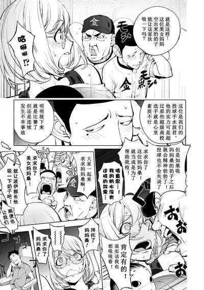 [Kon-Kit] KayaNetori Kaya-Nee Series Aizou Ban1-21th