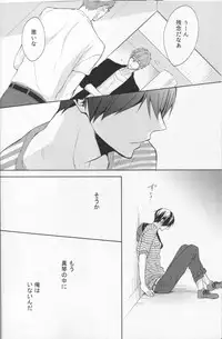 (C86) [Sneeeze (Kubu)] Namae o Yonde, Dakishimete (Free!)