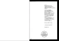 [Nekomanma (Kiyokiba Miyo)] Sora Ai (Yosuga no Sora)