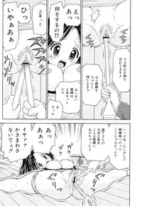 [Atori K] Kaikan Chuudoku