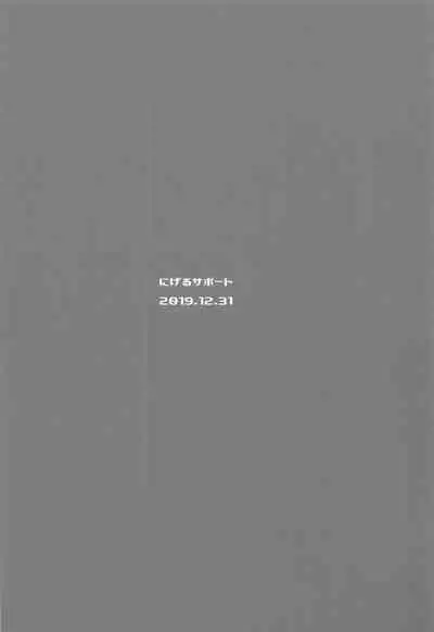 Ai ga Tsuyome na Daiyousei Onee-san ni Dokusen Sarechaimashita....