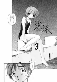 [Unno Hotaru] Shishunki no Owari | Adolescence's End