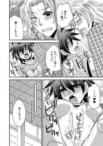 Gokudou no Ore ga Onna ni Narimashite. 1-3