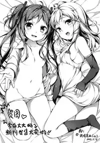 (FF24) [LOLI Seiyouken (PANBAI)] TENCHUU☆LIVE (BLACK BULLET) [Chinese]