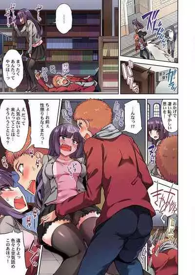 [Toyo] Asoko Araiya no Oshigoto ~Kataomoichuu no Aitsu to Onnayu de~ (25)