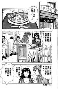 [Nagashima Chosuke] Momo Chichi Musume 2 [Chinese]