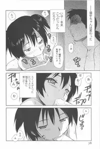 [Mutsuki Tsutomu] Momoiro Peanuts Vol. 2