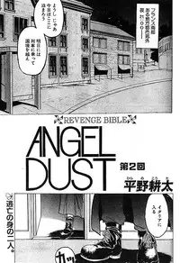 [Kouta Hirano] Angel Dust 1-3 (Hellsing)