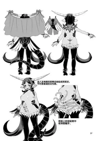 Mazoku Hime Fleur no Hatsujouki