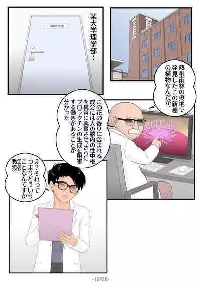 [t.ushikawa] Sakusei Hana