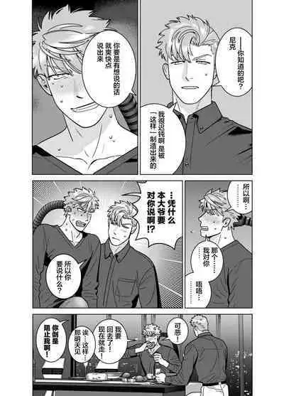 [Inumiso]<CELEVERIN>[Chinese] [看海汉化组]