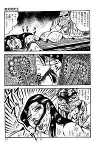 [Dirty Matsumoto] Yami no Ingyakushi