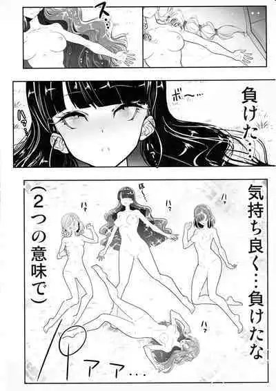 Kaitou Oshioki 4P Kokusoku Zecchou Delicious 2