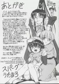 [Spark Utamaro] Shoujo, Ochiru