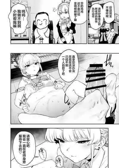 Toki no Bokkiryoku Kaizen Perfect Training