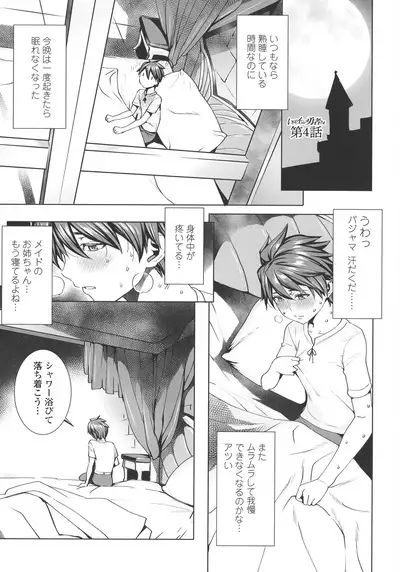 Ippai Itte ne, Yuusha-sama