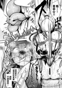 (C95) [Dennou Chocolate (AwA)] Otona ni Naisho no Warui Koto [Chinese] [沒有漢化]