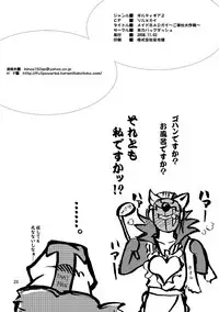 [Zenryoku Back Dash (Kinca)] Maid BAD Guy (Guilty Gear 2) [Digital]