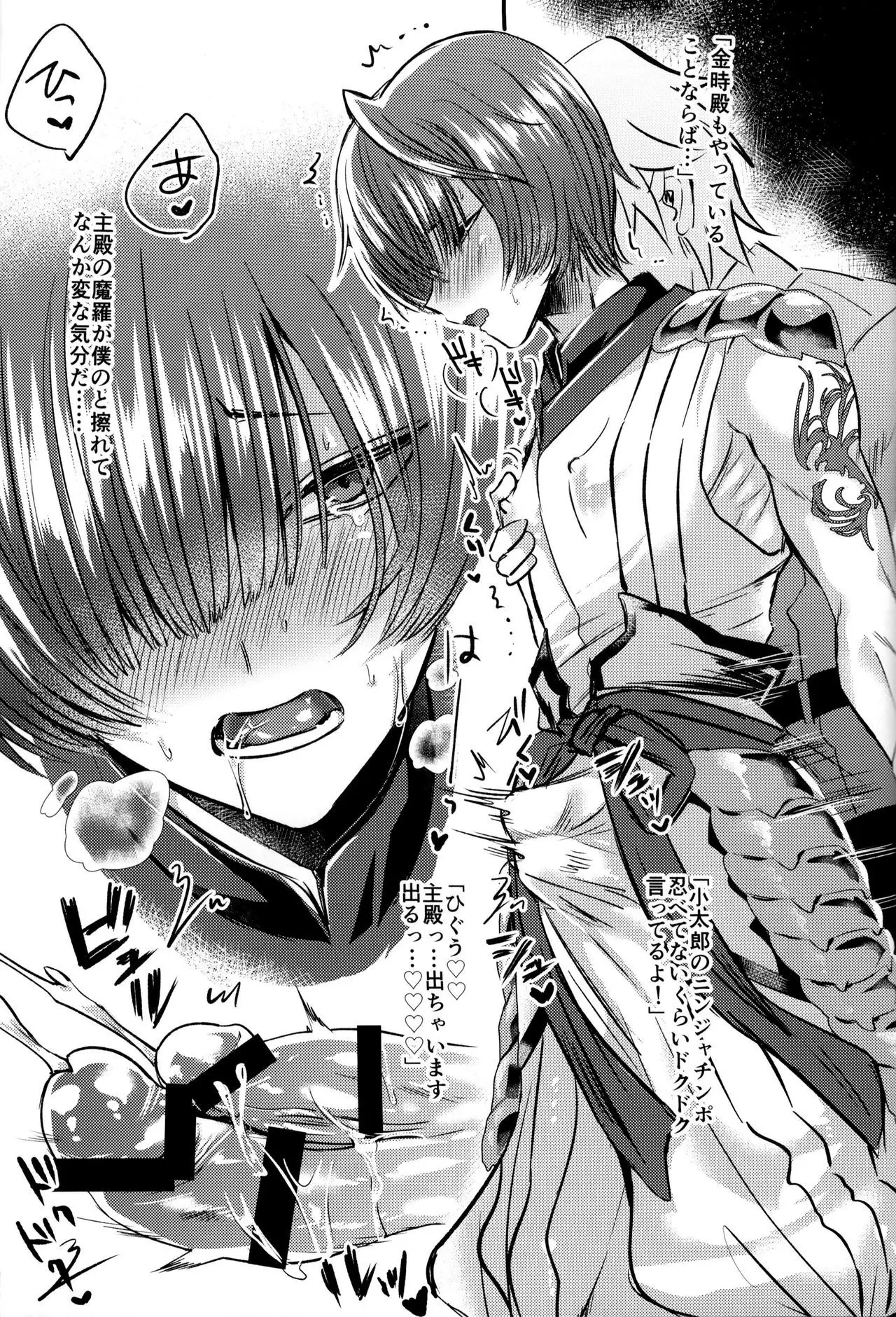 Ore no saba ga etchi de mugen shasei tsu!