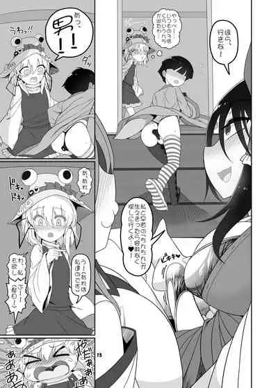 [Yashiya (YASSY)] W Miko no Mobu Shounen Hakai (Touhou Project) [Digital]