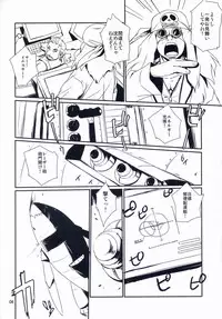 (COMITIA69) [ponz.info (Ponz)] DokiDoki Shootingstar!