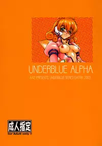 (CR33) [AXZ (Various)] UNDER BLUE ALPHA (Corrector Yui)