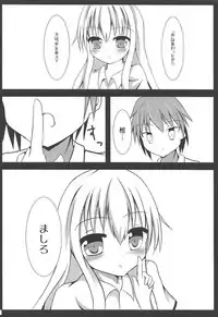 Aete Hakanai Kimi to no Mirai