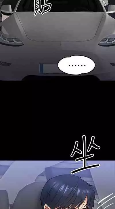 【周日连载】教授，你还等什么?（作者：madstart&耀安） 第1~30话