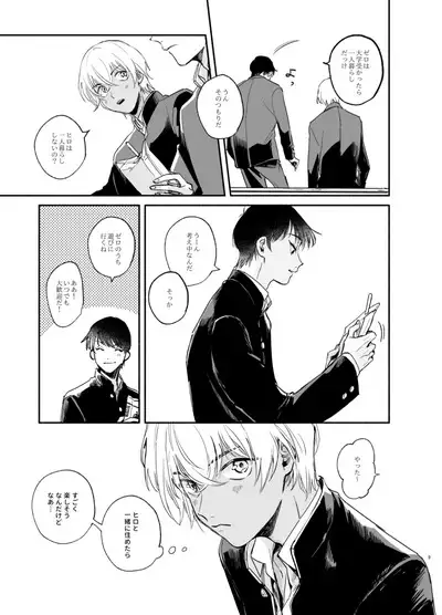 Wataridori no Takarabako