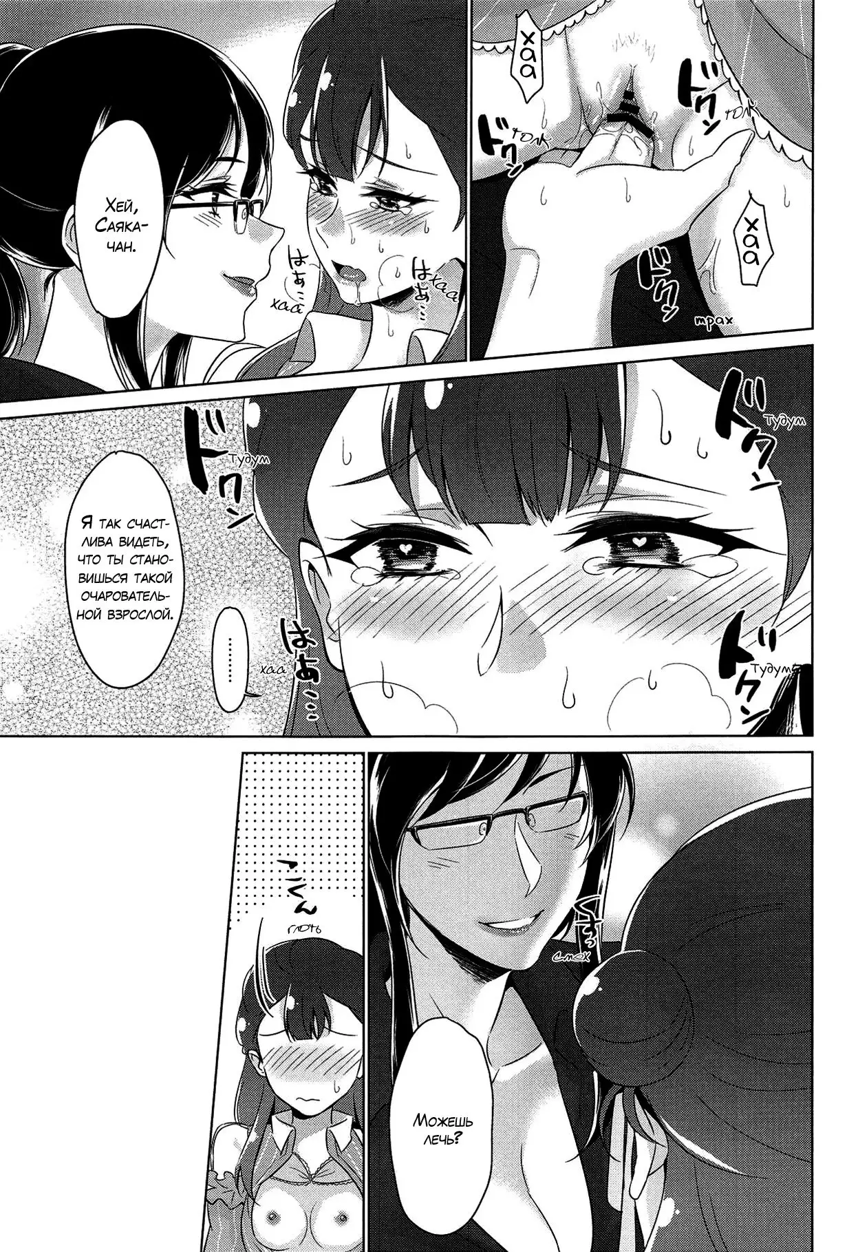 Tenshi no Yuuwaku Angel's Temptation