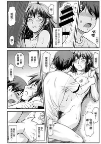 [Nagare Ippon] Ane Buri (COMIC AUN 2014-04-05) [Chinese] [2DJ汉化组]