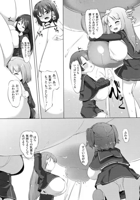 Nyuugyuu Shoujo Kaori - Milk Tank Girl Kaori