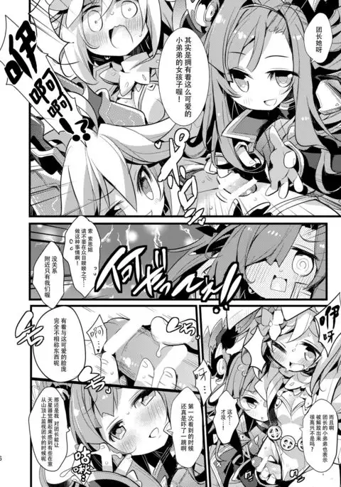 Usagi Danchou wa Juttens o Subeshi Mono