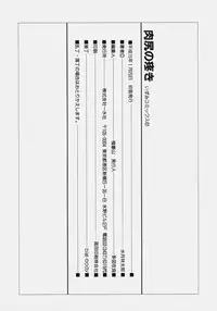 [Mitsuki Rintarou] Nikuziri no Uzuki