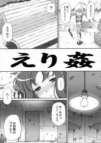 (C83) [U.R.C (MOMOYA SHOW-NEKO)] EROCURE! PARTY (Precure Series)