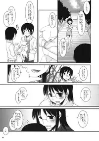 (SC38) [Digital Lover (Nakajima Yuka)] D.L. Action 42 (Dennou Coil)