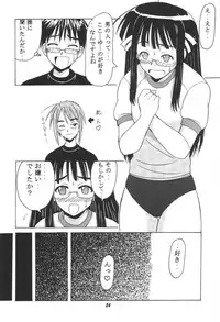 [BIG BOSS (Hontai Bai)] Ema SP (Love Hina)