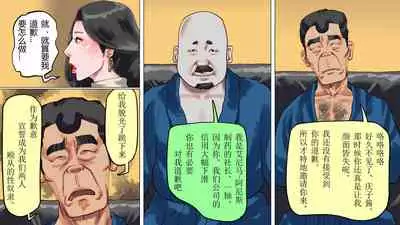 堕とされた美人キャスター・慶子 第二部 肛虐監禁病棟・悪夢の実験用牝編(有条色狼汉化)