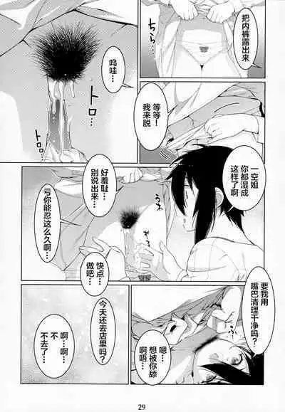 Futaba no Ohanashi Matome 3