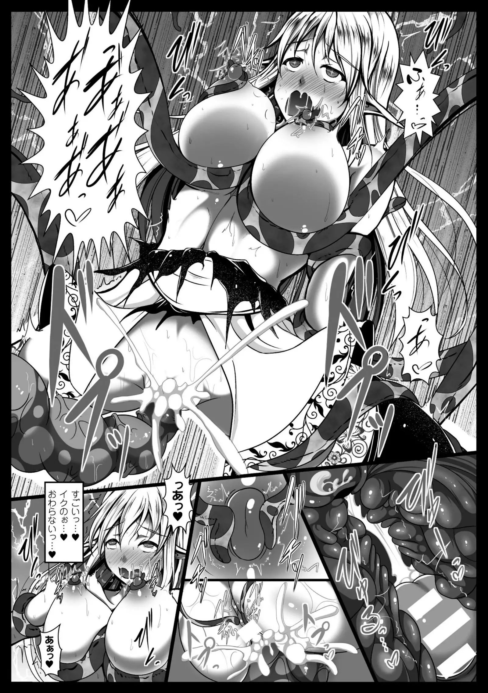 Ishukan SEX Communication