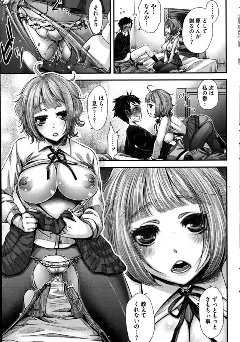 Nemuri hime ha yume no naka Ch. 1-3