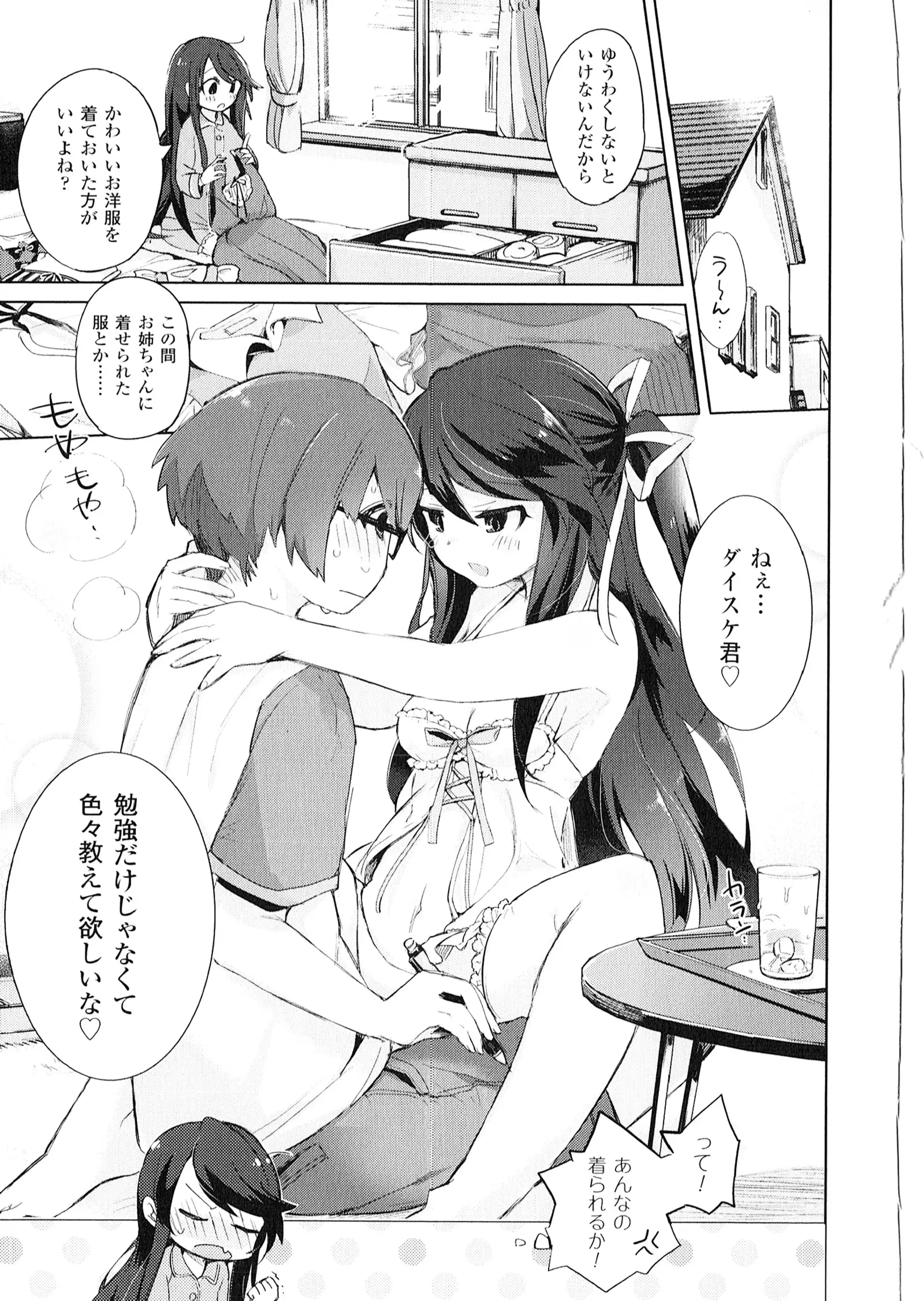 Yorinuki TSF no F no Hon