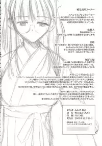 (C69) [Ashita wa Docchida! (Mikage Takashi)] HARD-BOILEDGIRL