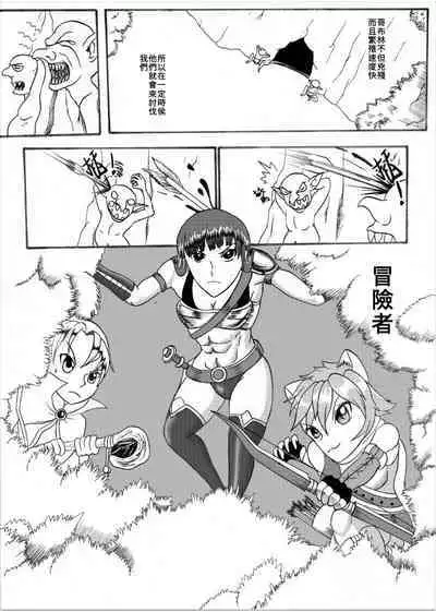 哥布林傳奇 Goblin Legend Chapter