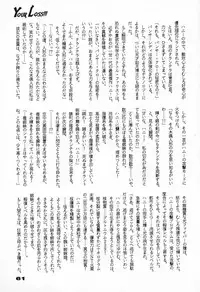 (C46) [UROBOROS (Various)] Your Loss!! (Various)